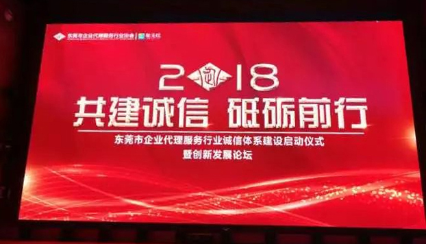 共建誠(chéng)信，砥礪前行