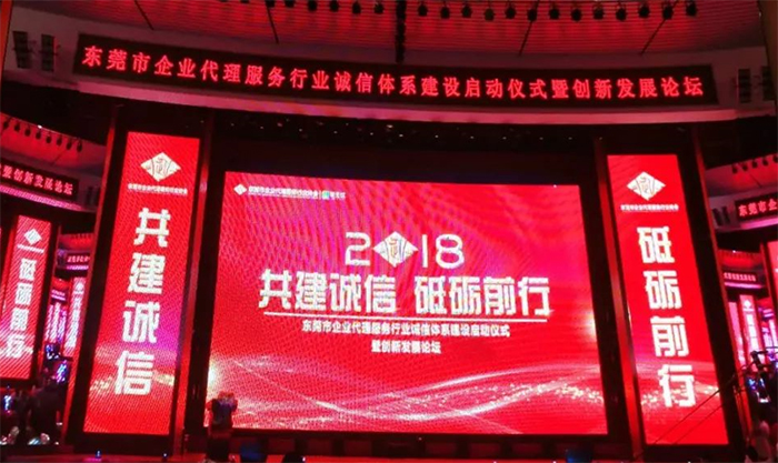 共建誠(chéng)信，砥礪前行