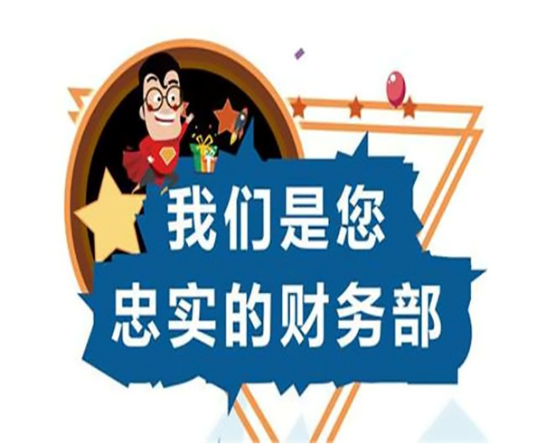 記賬報稅｜深圳公司的記賬報稅是怎樣的
