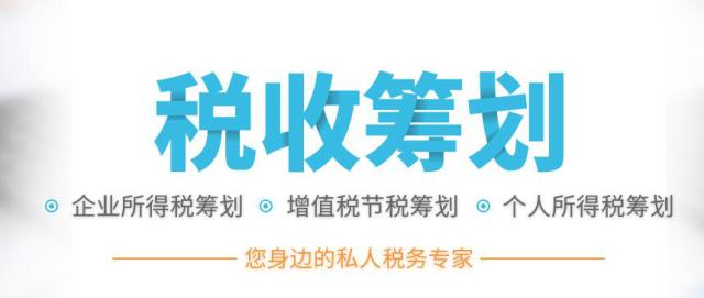 稅籌干貨丨完整版房地產(chǎn)企業(yè)稅籌方案參考，附詳細案例