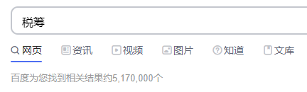 稅務(wù)籌劃｜稅務(wù)籌劃將成為主流嗎？