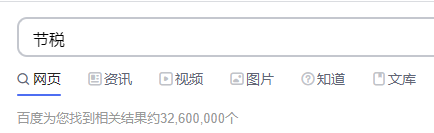 稅務(wù)籌劃｜稅務(wù)籌劃將成為主流嗎？
