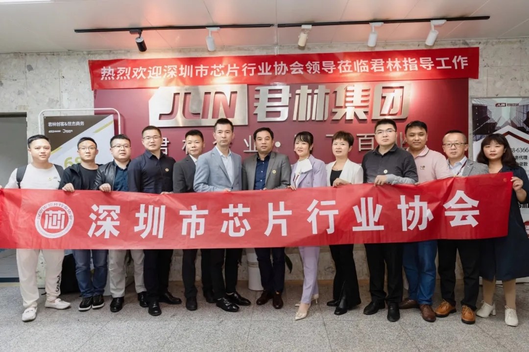 熱烈歡迎深圳市芯片行業(yè)協(xié)會蒞臨君林集團(tuán)交流座談！
