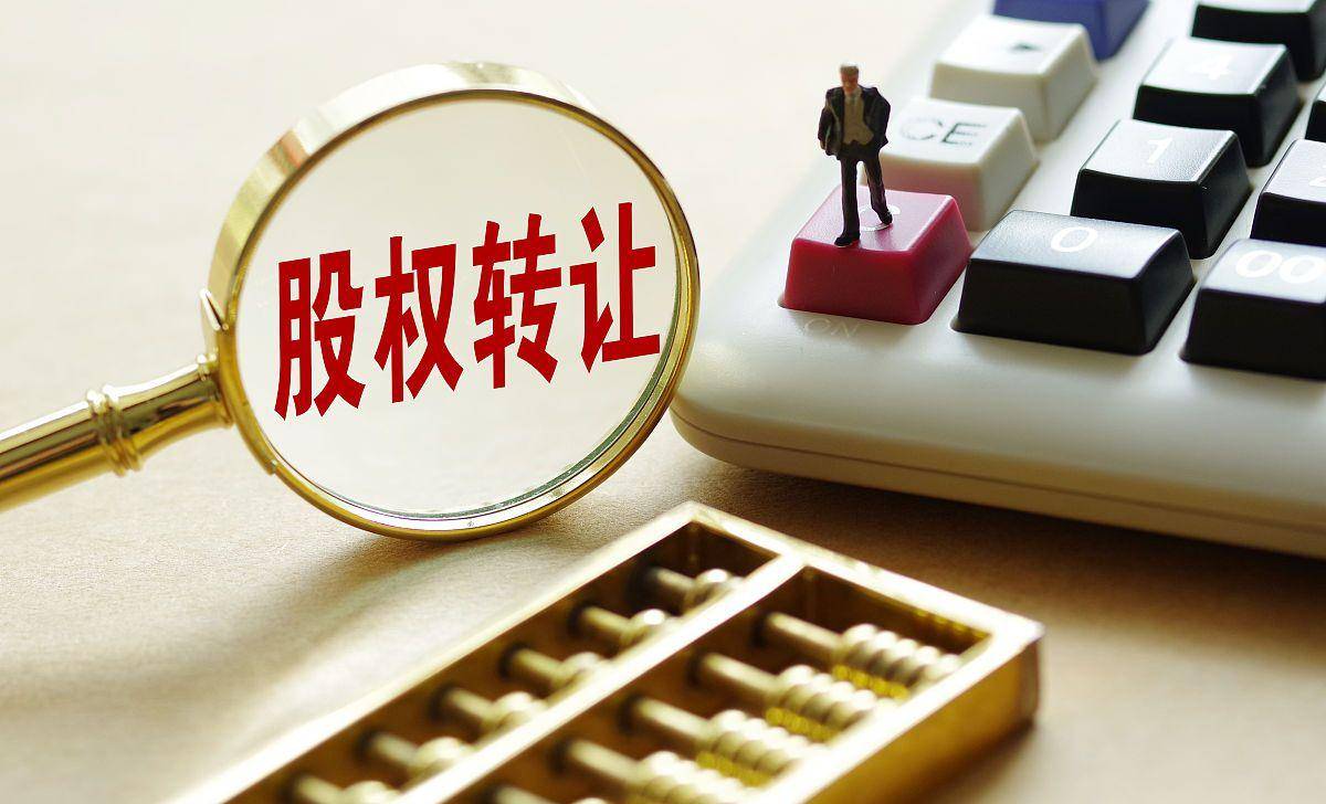 股權0元轉讓，需要繳納個稅嗎？推薦閱讀！