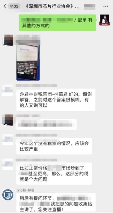 直播回顧“淺析金稅四期上線對(duì)企業(yè)帶來的影響”主題演講