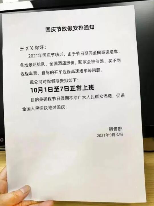 國慶加班三倍薪資，要繳納個稅嗎？