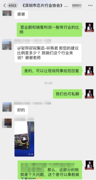 直播回顧“淺析金稅四期上線對(duì)企業(yè)帶來的影響”主題演講