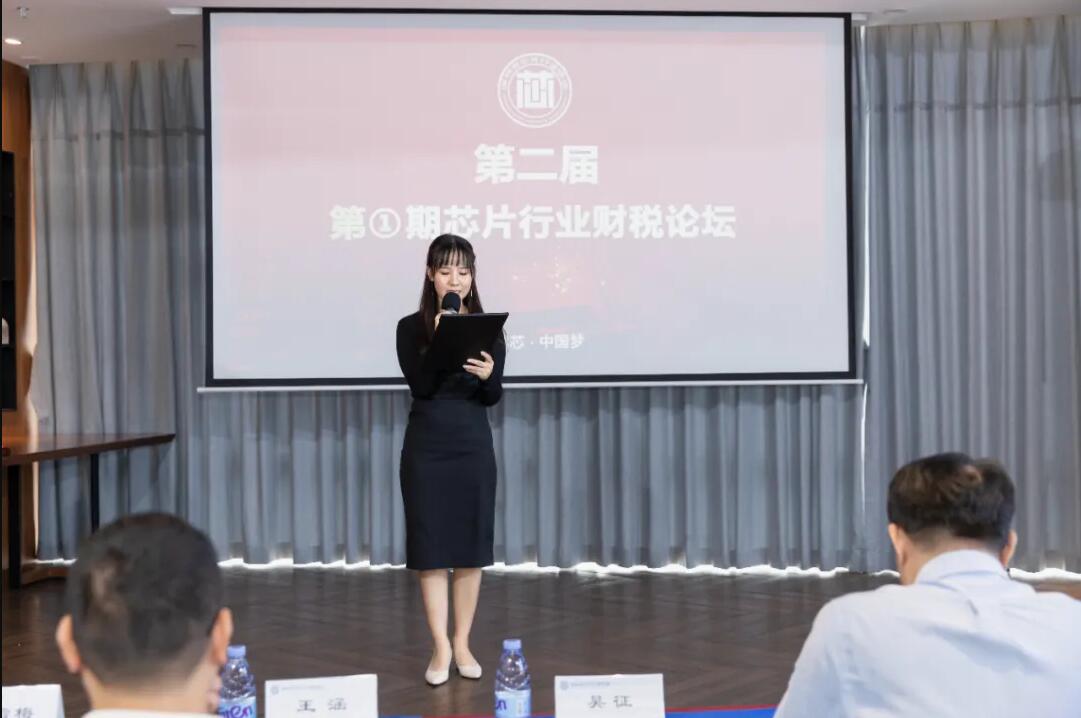 直播回顧“淺析金稅四期上線對(duì)企業(yè)帶來的影響”主題演講