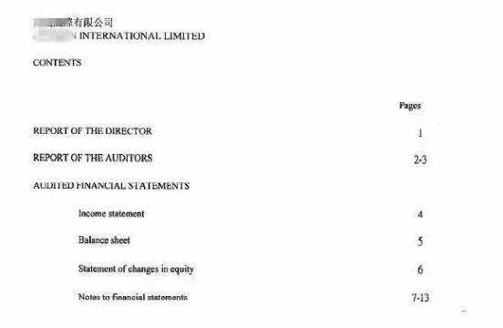 如何處理香港公司的利得稅表？