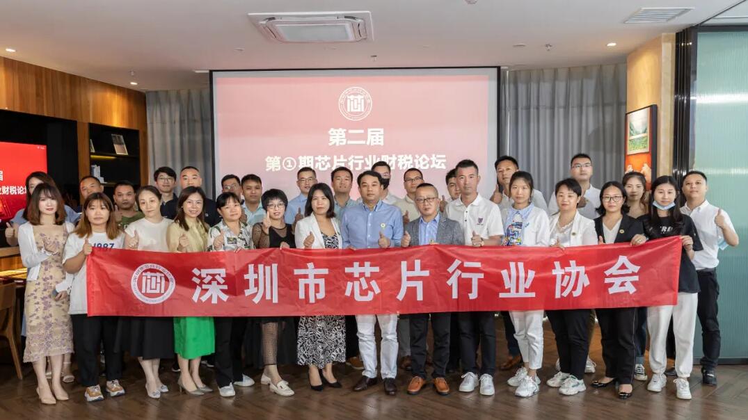 直播回顧“淺析金稅四期上線對(duì)企業(yè)帶來的影響”主題演講