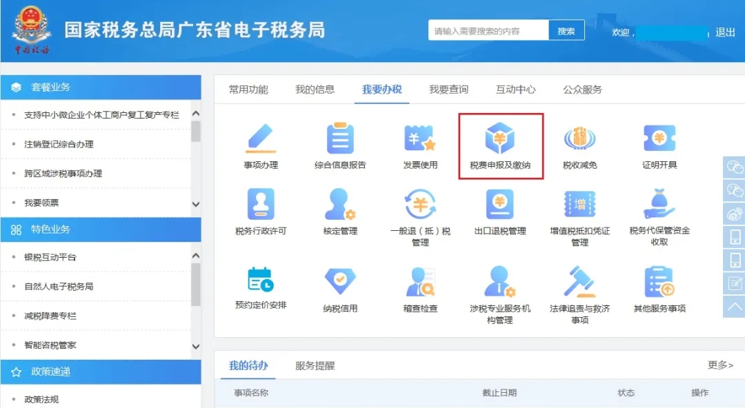 快上車！研發(fā)費(fèi)用加計扣除預(yù)繳申報指引來啦