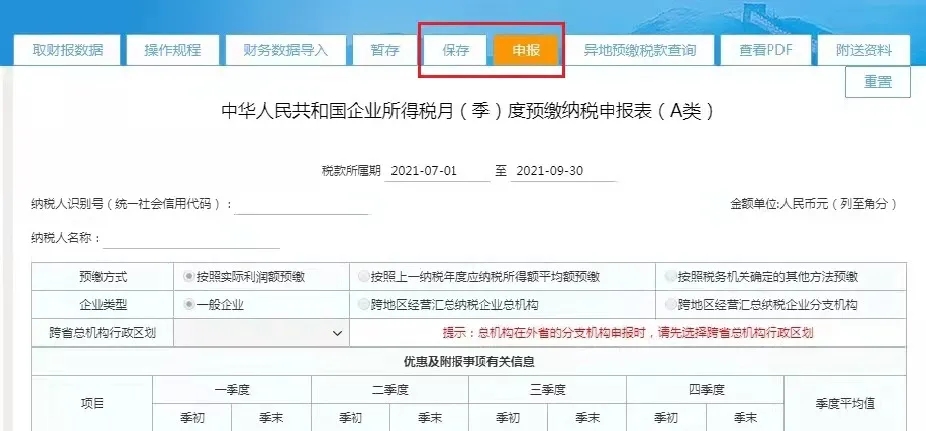 快上車！研發(fā)費(fèi)用加計扣除預(yù)繳申報指引來啦