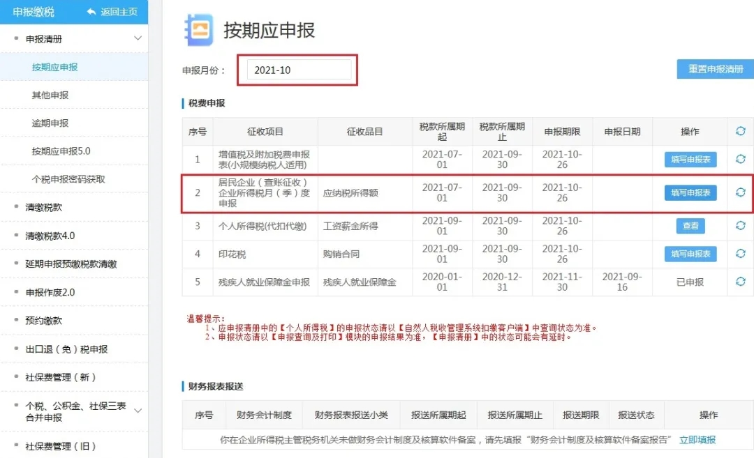 快上車！研發(fā)費(fèi)用加計扣除預(yù)繳申報指引來啦
