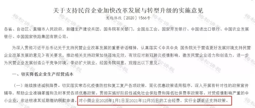緩稅2000億！國家剛宣布：這類企業(yè)恭喜了！11月1日起執(zhí)行！
