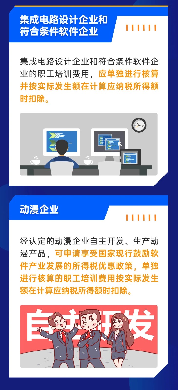 企業(yè)職工教育經(jīng)費稅前如何扣除？