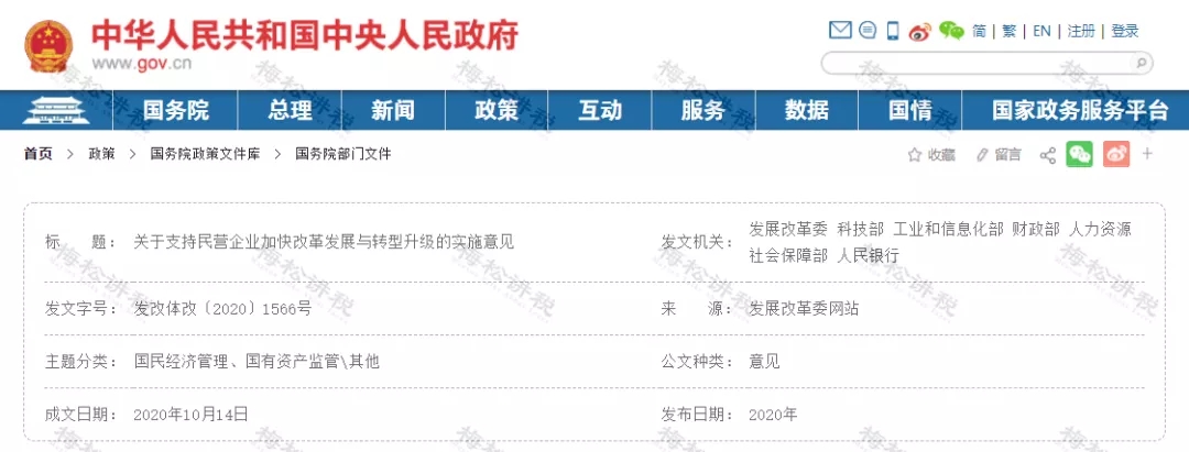 緩稅2000億！國家剛宣布：這類企業(yè)恭喜了！11月1日起執(zhí)行！