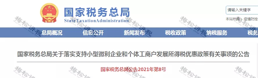 緩稅2000億！國家剛宣布：這類企業(yè)恭喜了！11月1日起執(zhí)行！