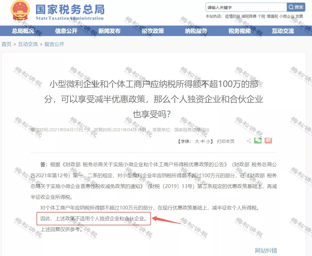 緩稅2000億！國家剛宣布：這類企業(yè)恭喜了！11月1日起執(zhí)行！