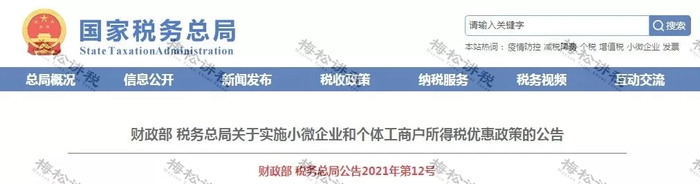 緩稅2000億！國家剛宣布：這類企業(yè)恭喜了！11月1日起執(zhí)行！