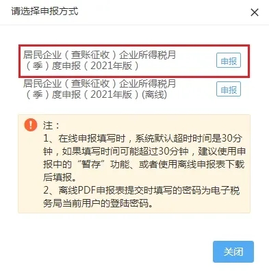 快上車！研發(fā)費(fèi)用加計扣除預(yù)繳申報指引來啦