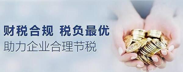 2021年設立個體工商戶，增值稅、個人經營所得稅全免！