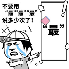 罰沒5640萬！2021年又一批典型違法廣告公示了！