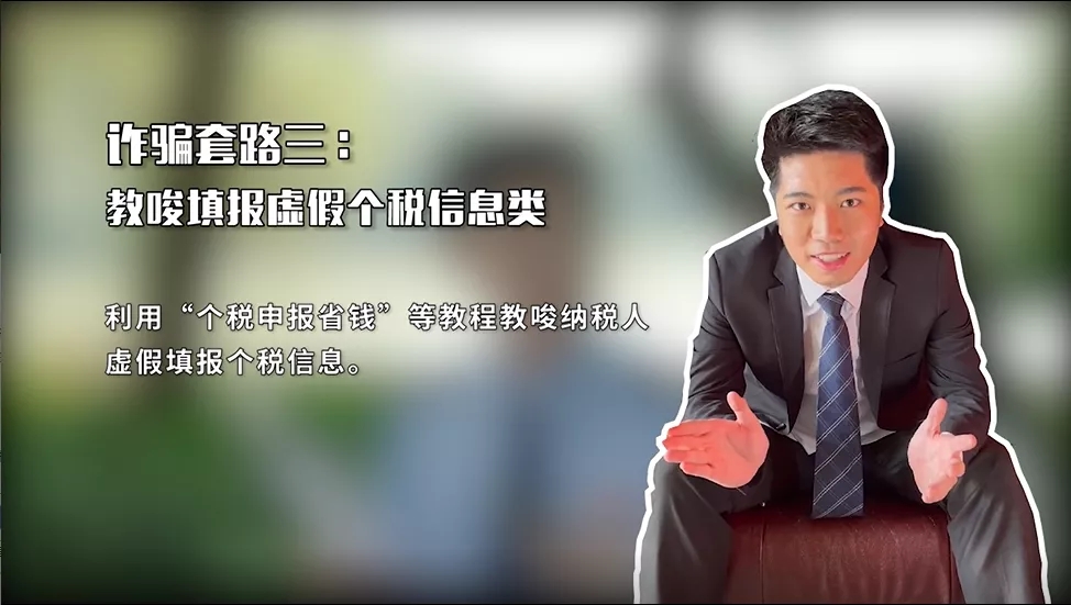 突然被稅務(wù)稽查？警惕不法分子冒充稅務(wù)部門(mén)詐騙！