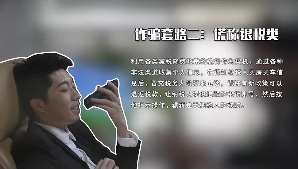 突然被稅務(wù)稽查？警惕不法分子冒充稅務(wù)部門(mén)詐騙！