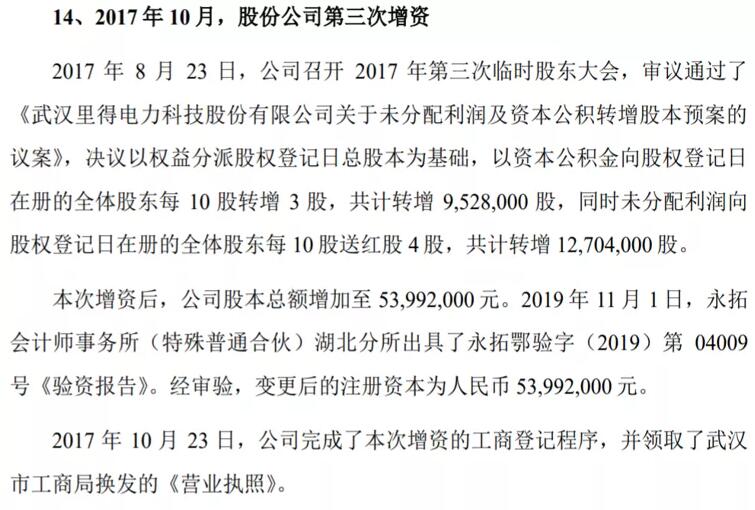 不同的轉(zhuǎn)增,不同的個稅 | 上市稅籌 不同的轉(zhuǎn)增,不同的個稅 | 上市稅籌