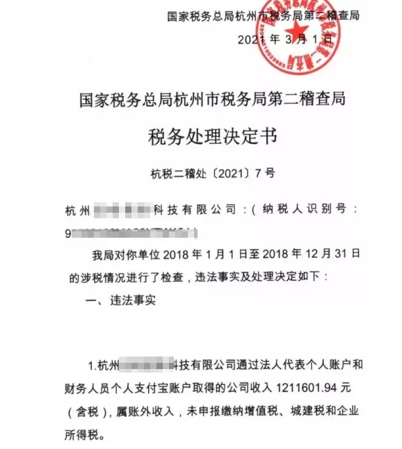 沙龍回顧|關(guān)于個人收款碼被禁用經(jīng)營收款政策解讀