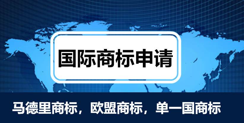 年底海外商標(biāo)注冊量激增，哪些問題不容忽視？