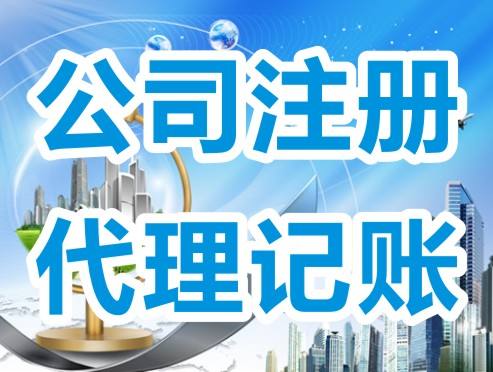 深圳公司注冊(cè)｜注冊(cè)深圳公司不能不注意的幾個(gè)重點(diǎn)問題！ 