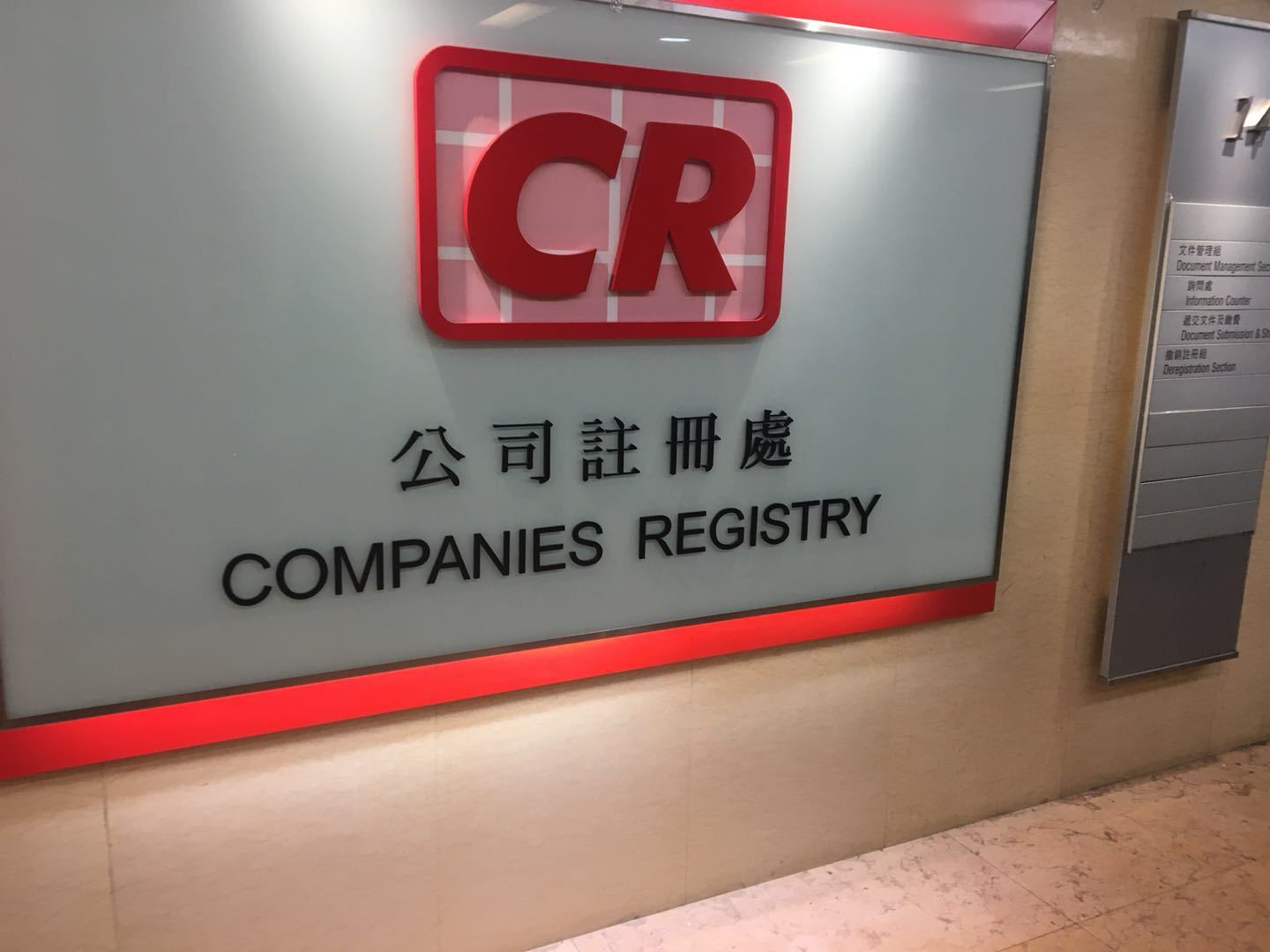 香港公司注冊｜如何注冊香港公司？ 