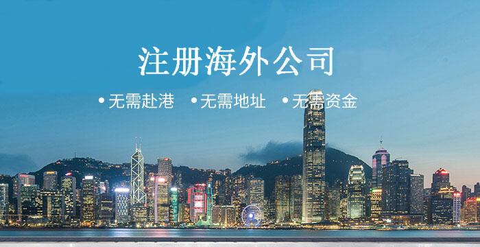 香港公司注冊｜選擇香港公司秘書服務(wù)機構(gòu)最強攻略！