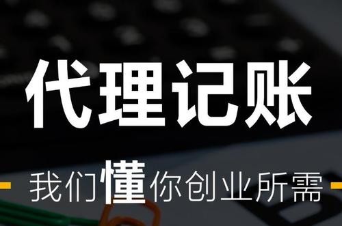 深圳公司報稅｜深圳代理記賬-有多重要！切記勿忘！