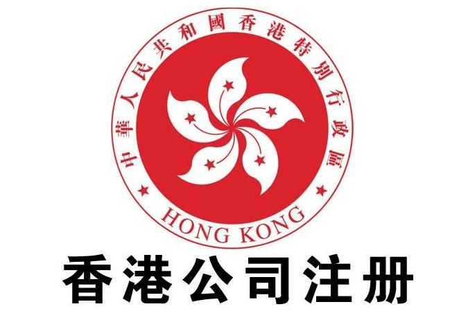 香港公司注冊｜香港公司法定秘書服務和商務秘書服務的區(qū)別