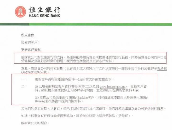 您了解海外銀行KYC盡職調(diào)查的重要性嗎？ 