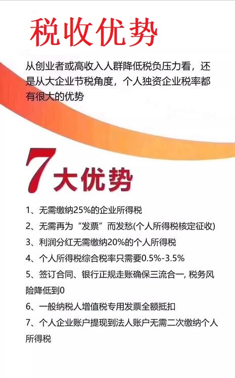 為什么那么多人選擇注冊個人獨資企業(yè)？