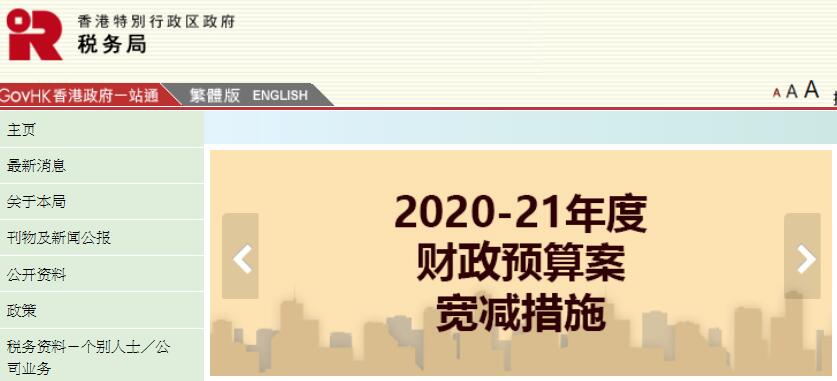 香港公司怎么報稅？來看看他們怎么說？