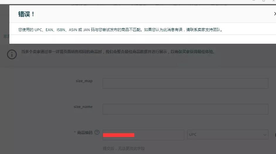 無商標，亞馬遜賣家應(yīng)該如何解決新產(chǎn)品上架問題？ 