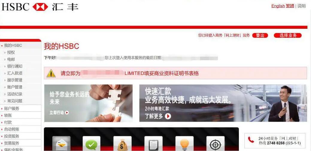您了解海外銀行KYC盡職調(diào)查的重要性嗎？ 