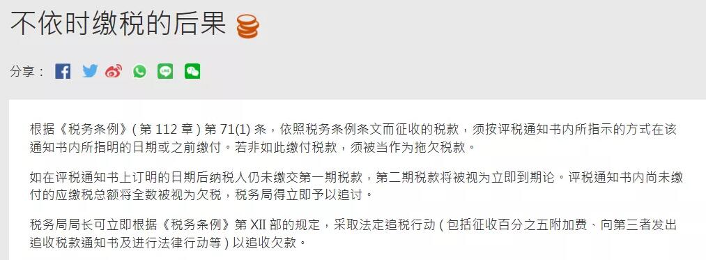 香港公司怎么報稅？來看看他們怎么說？