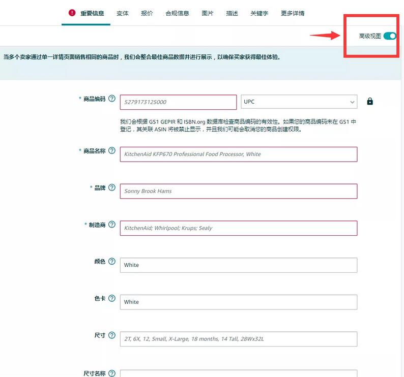 無商標，亞馬遜賣家應(yīng)該如何解決新產(chǎn)品上架問題？ 