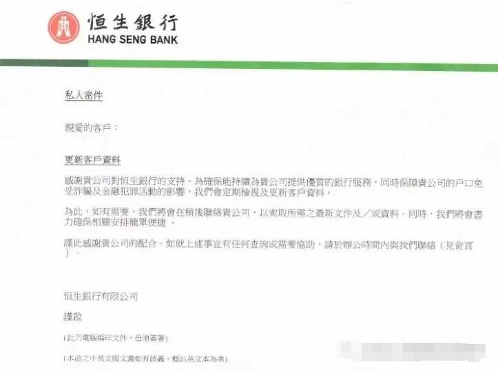 您了解海外銀行KYC盡職調(diào)查的重要性嗎？ 