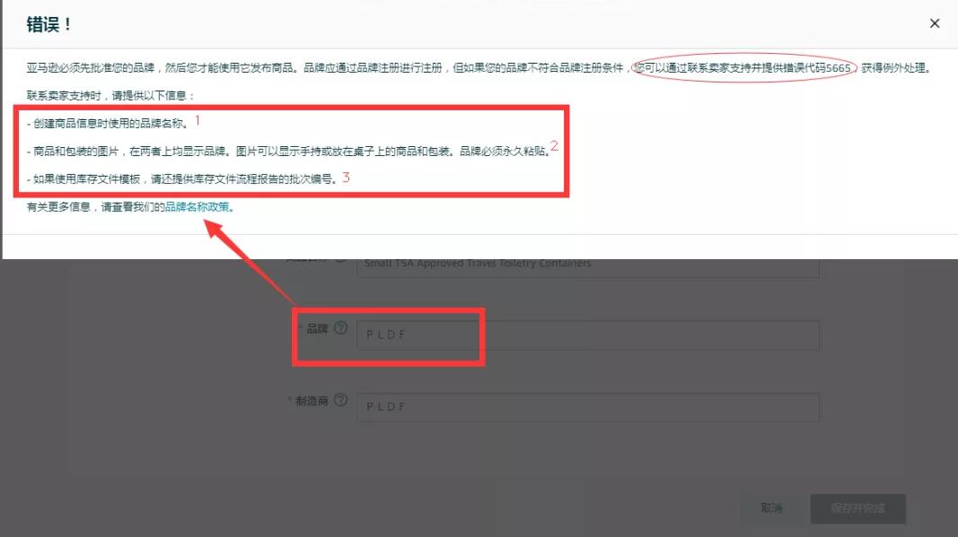 無商標，亞馬遜賣家應(yīng)該如何解決新產(chǎn)品上架問題？ 