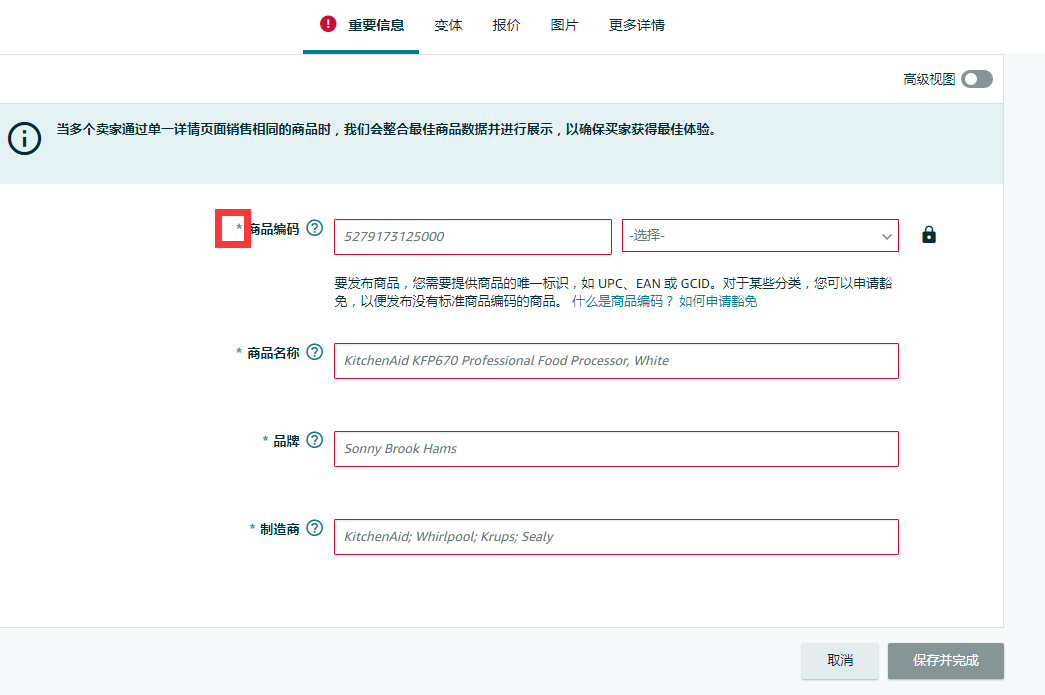 無商標，亞馬遜賣家應(yīng)該如何解決新產(chǎn)品上架問題？ 