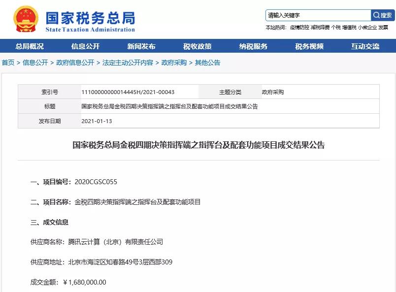 《淺析金稅四期上線對企業(yè)帶來的影響》 沙龍圓滿結(jié)束！ 