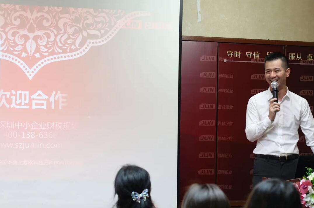 《淺析金稅四期上線對企業(yè)帶來的影響》 沙龍圓滿結(jié)束！ 