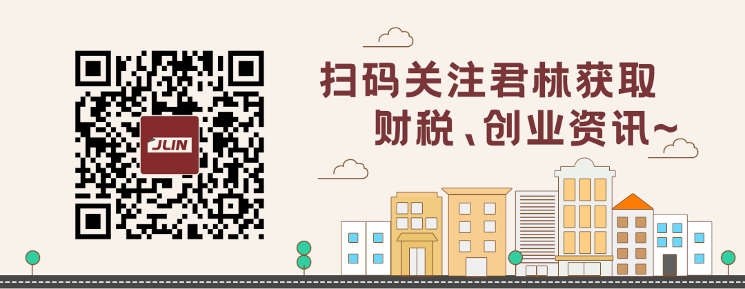 《淺析金稅四期上線對企業(yè)帶來的影響》 沙龍圓滿結(jié)束！ 