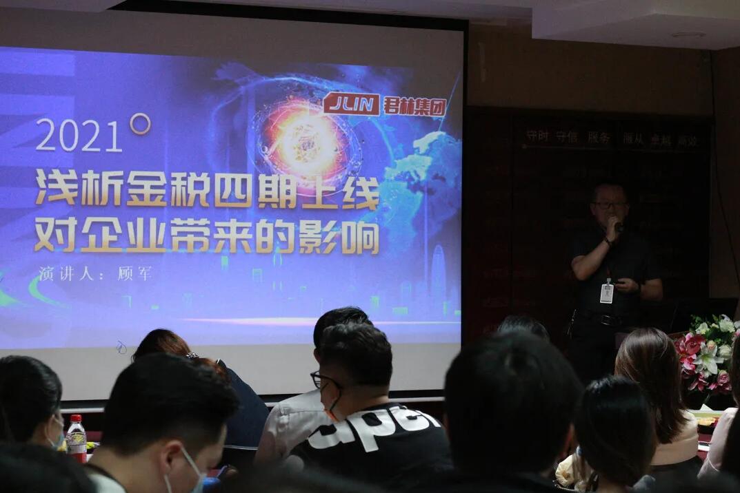 《淺析金稅四期上線對企業(yè)帶來的影響》 沙龍圓滿結(jié)束！ 